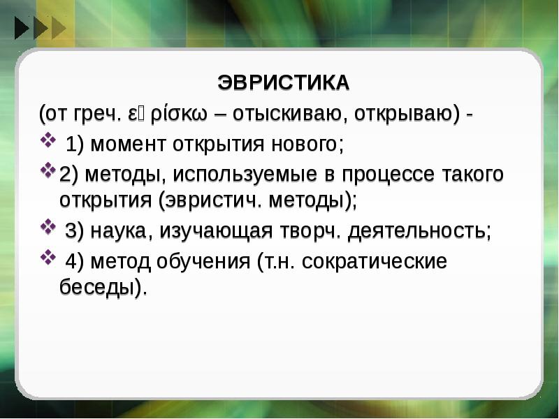 Что такое открытие