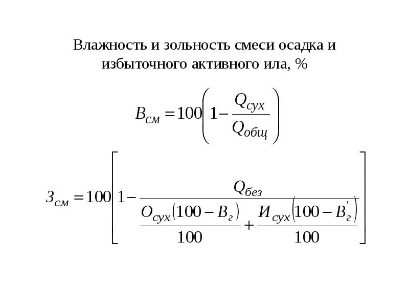 Смесь осадков