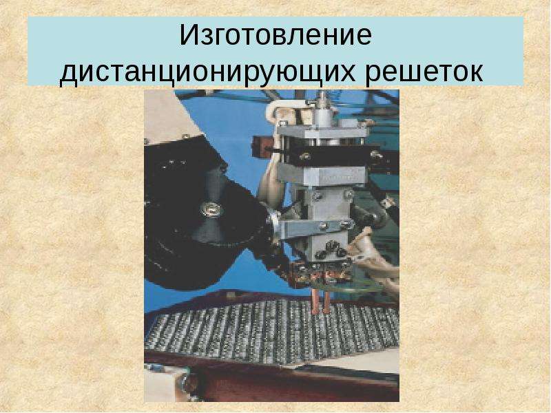 Изготовление 6. Дистанционирующие полосы. Как изготавливается шесть.