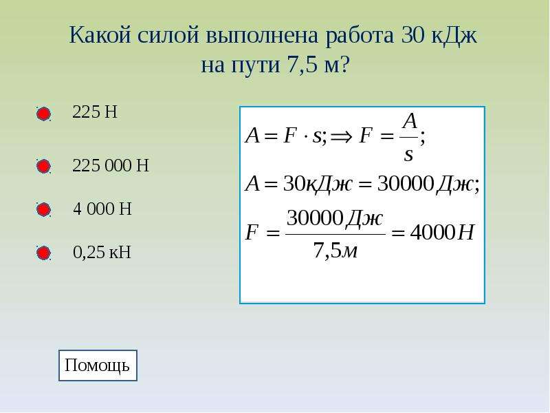 Презентация работа и мощность 10 класс презентация