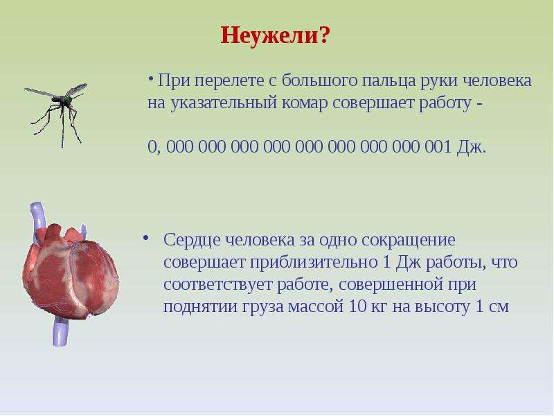 Посмотри на эти рисунки в каком случае совершается механическая работа в каком нет