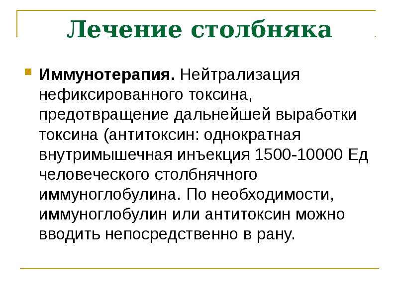 Острая аэробная хирургическая инфекция презентация