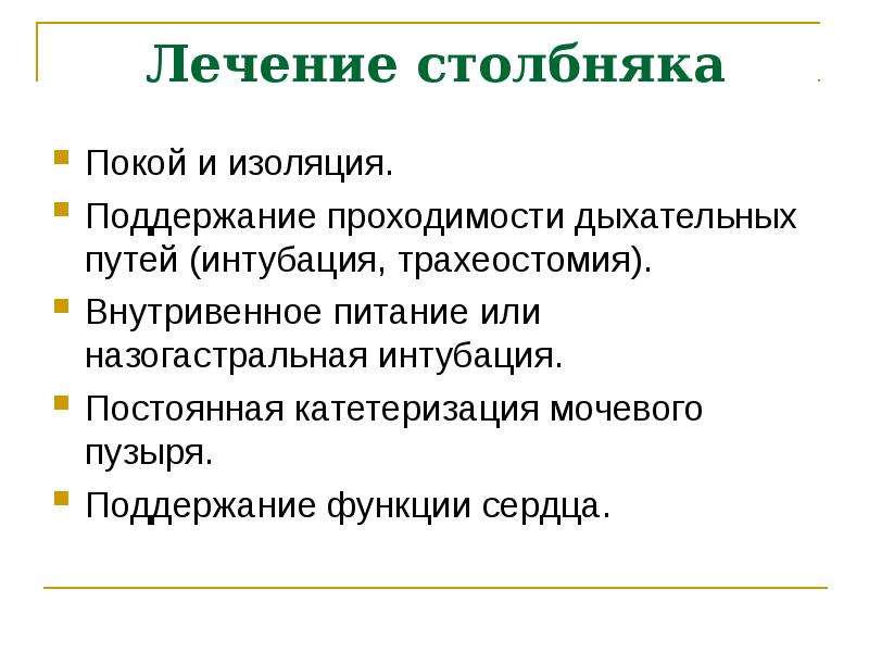 Острая аэробная хирургическая инфекция презентация