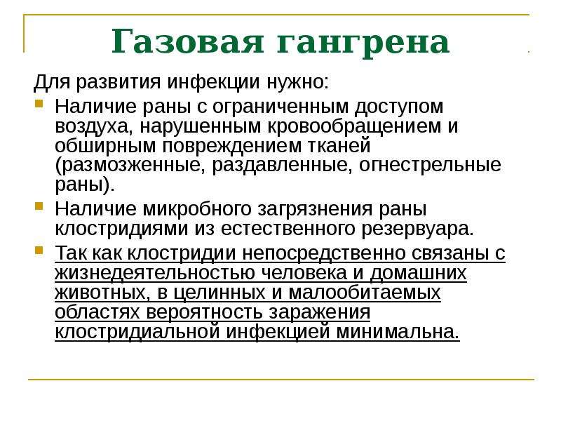 Хроническая специфическая хирургическая инфекция презентация