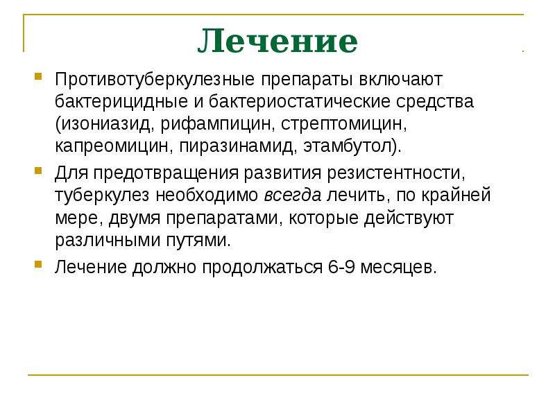 Хроническая специфическая хирургическая инфекция презентация