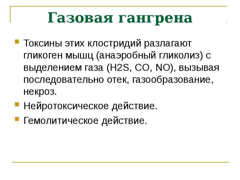 Острая аэробная хирургическая инфекция презентация