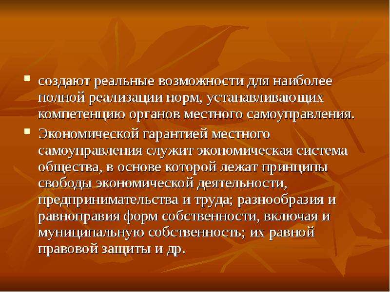 Судебные и иные формы защиты местного самоуправления. Судебная и иные правовые формы защиты местного самоуправления. Формы защиты МСУ. Порядок судебной защиты местного самоуправления.