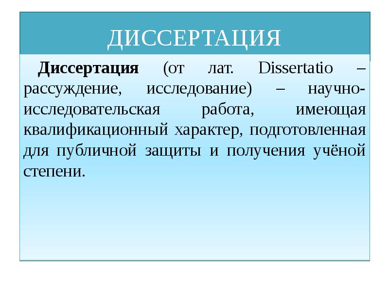 Презентация реферат как жанр научной речи