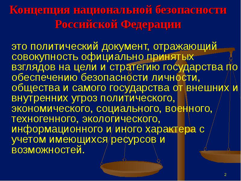 Политические документы. Документы политического характера. Нормативно-политический документ. Политические документы примеры.