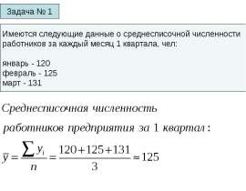 Семинар 4 Ряды динамики