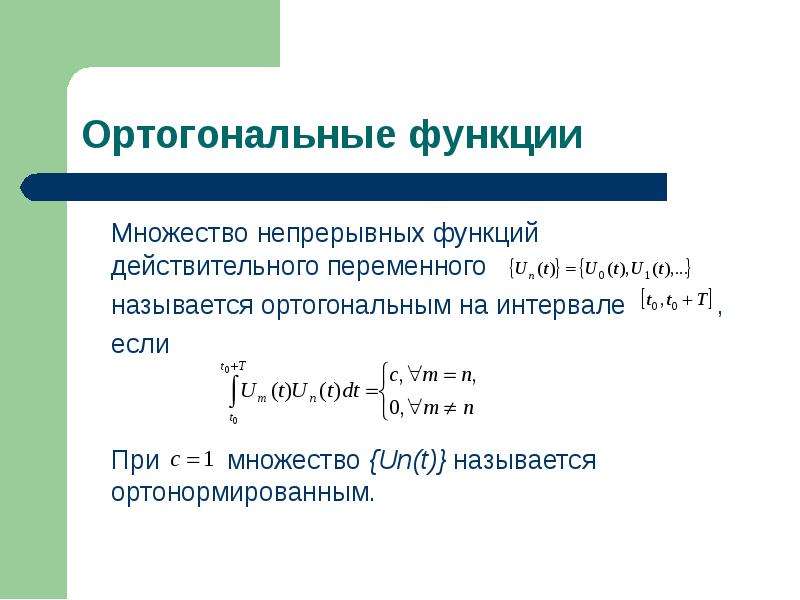 Действительные функции действительного аргумента