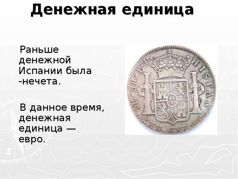 Испания слайд презентации