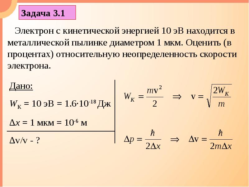 Модуль скорости электрона