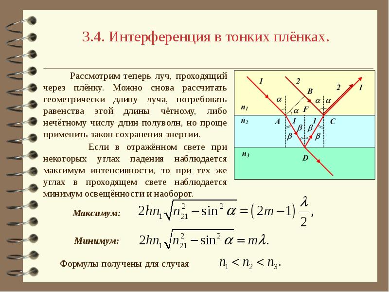 На каком рисунке правильно изображен ход луча через плоскопараллельную стеклянную