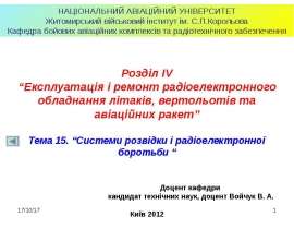 Т15 Р і РЕБ.ppt