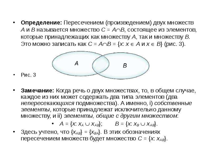 Элементы двух множеств