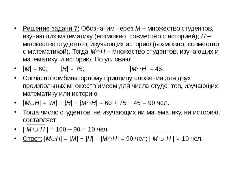 Теория множеств комбинаторика