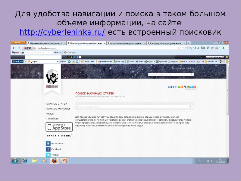 Доступа https cyberleninka ru