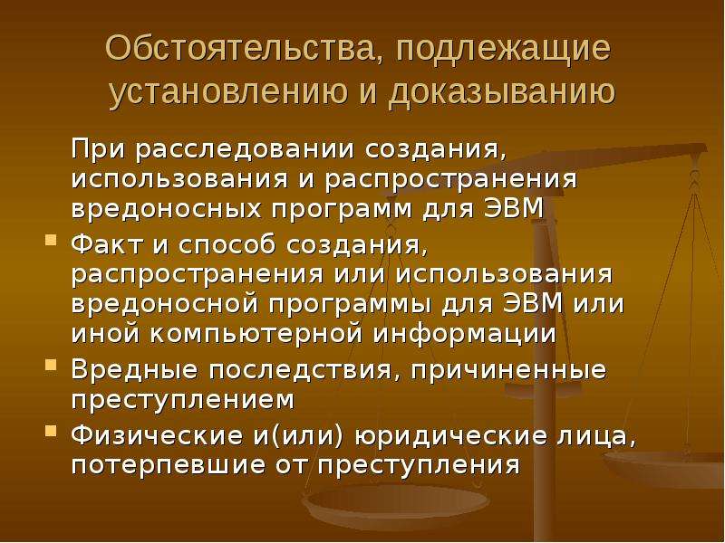 Обстоятельства подлежащие выяснению