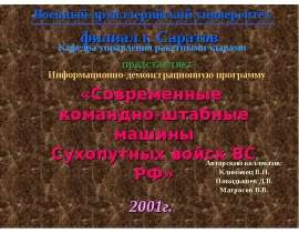 КШМ современные.ppt