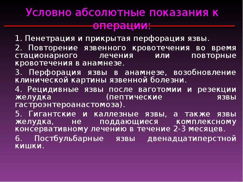 Что может подтвердить пенетрацию язвы по клинической картине