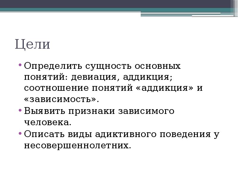 Укажите понятие синонимичное понятию интернет аддикция