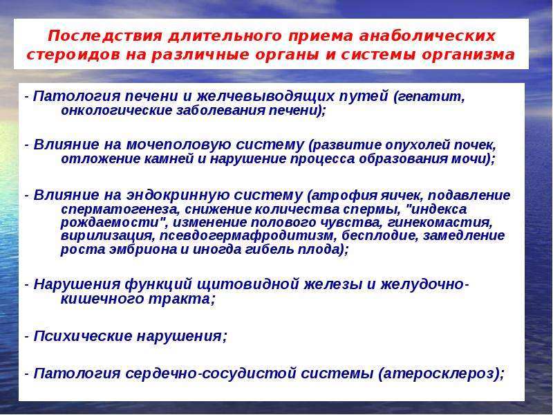 Может ли длительный прием. Влияние допинга на мочеполовую систему. Предпатологические и патологические сост спортсменов. Последствия долгого приема месакола. Развитие толоерантности при длительном приеме.