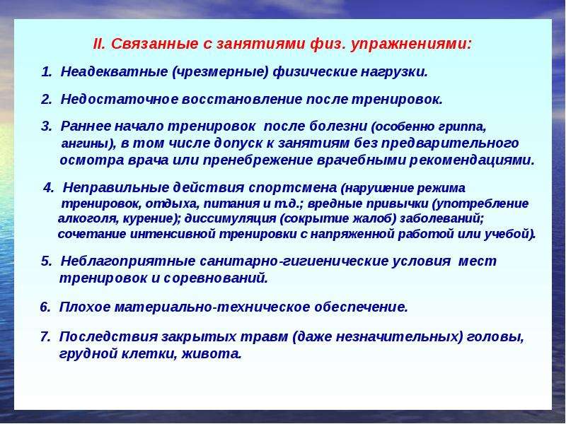 Связывает с физической. Профилактика заболеваний связанных с физ нагрузкой. Профилактика заболеванийсвязанныэ с физ нагрузкой. Заболевания связанные с физической нагрузкой. Профилактика заболеванийсвязанныэ с физ нагрузкой Сестринское дело.