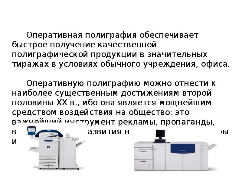 Презентация типографии примеры