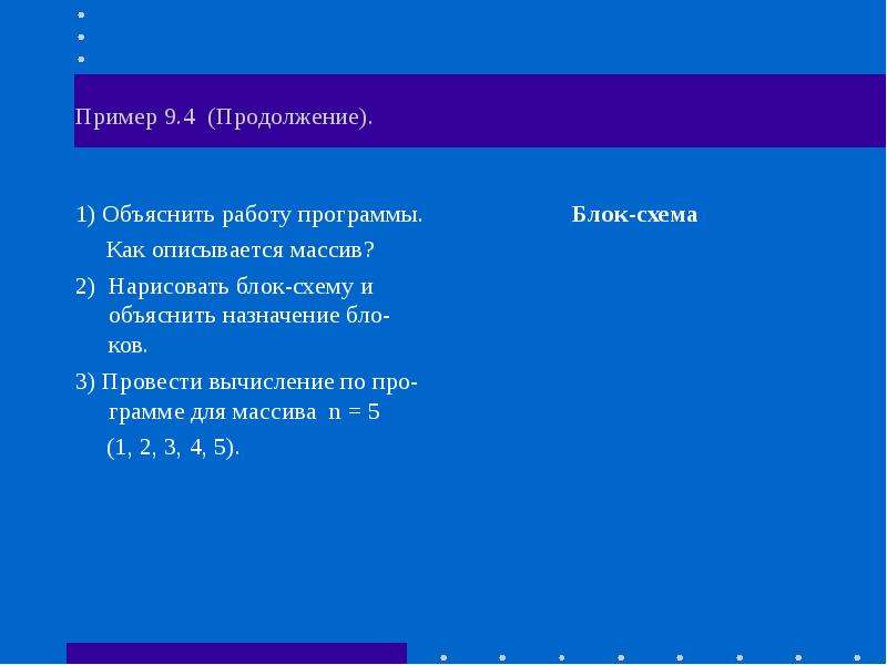 Массив описывается в разделе. Как описывается массив. Как описываются массивы в программах. В каких разделах программы описывается массив. Блок описание массива.