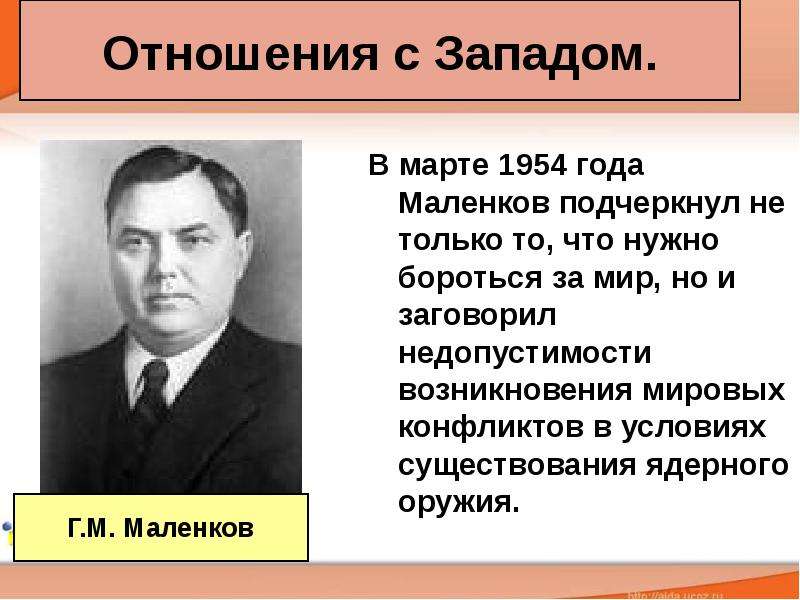 Политика мирного сосуществования в 1950 х середине 1960 х гг презентация