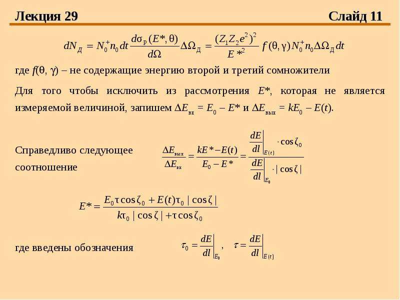 Энергия содержащая