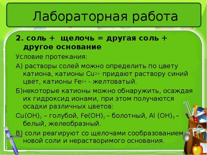 Соли в свете тэд презентация 8 класс