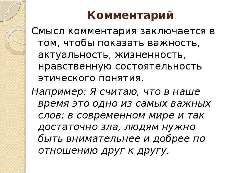 Были связаны с тем что. Сочинение на тему связанную с анализом текста. Важность значимость.