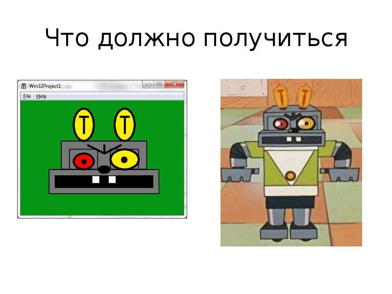 Как должно быть и как получилось. Заяц волк ну погоди заяц робот. Робот из ну погоди заяц волк. Робо заяц из ну погоди. Робот из ну погоди.