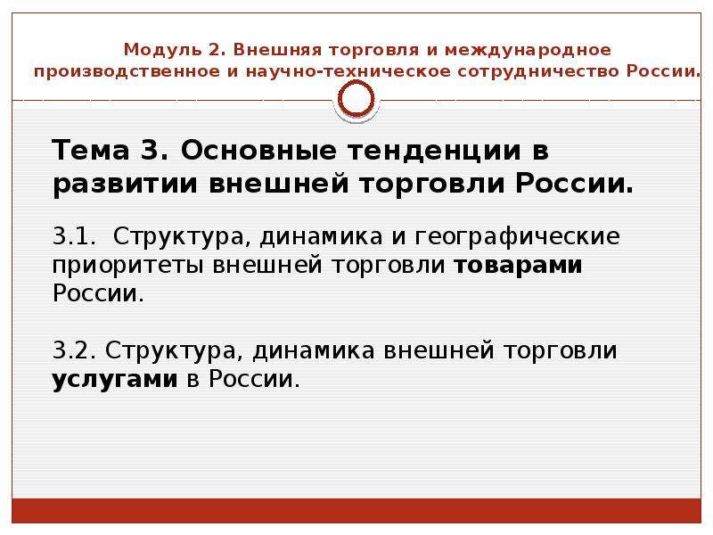 Научно техническое сотрудничество презентация