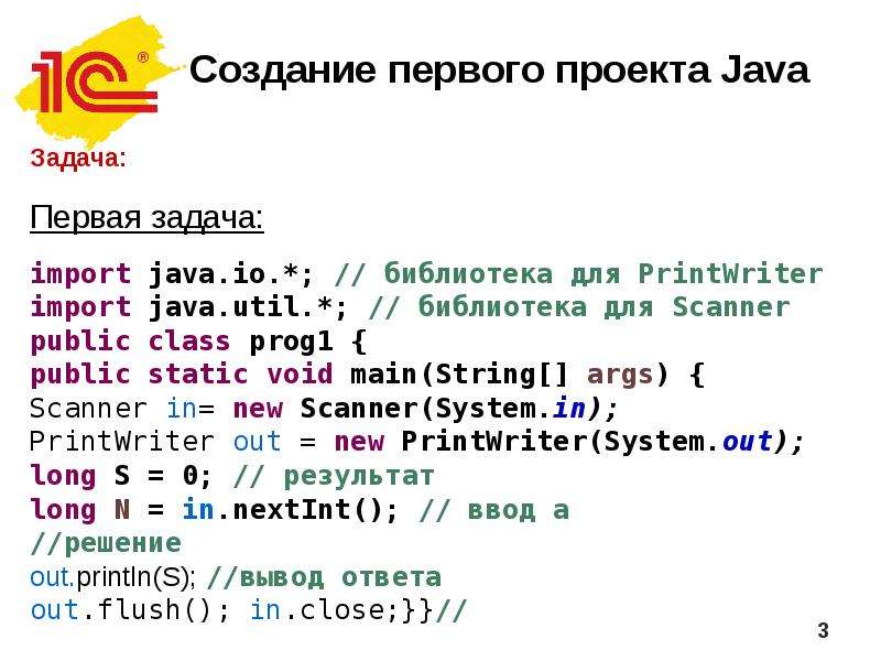 Java проекты для начинающих