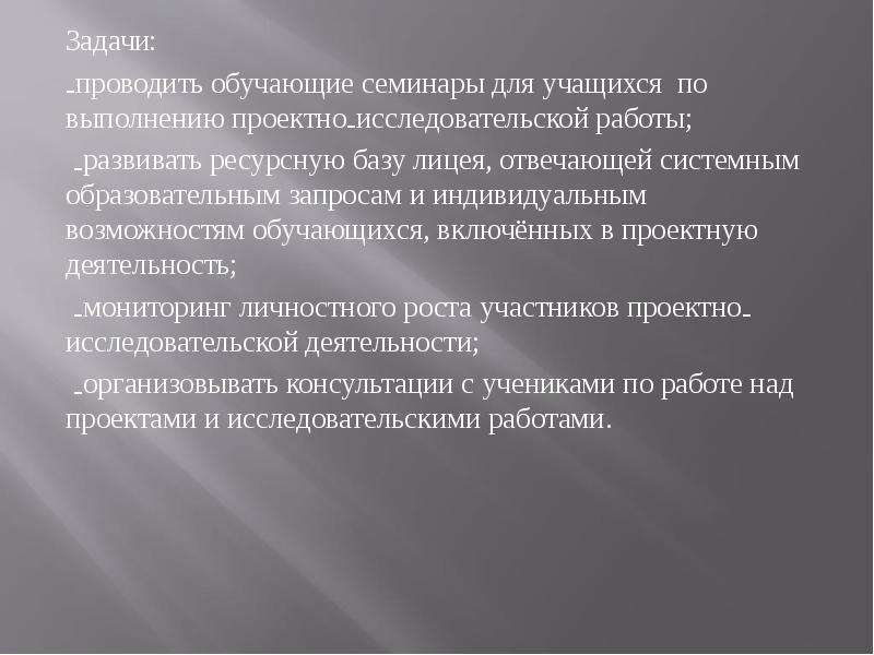 Индивидуальная программа 10 класс. Проектная работа по экономике 10 класс. Интервью с учеником как он выполнил проектную работуработу.