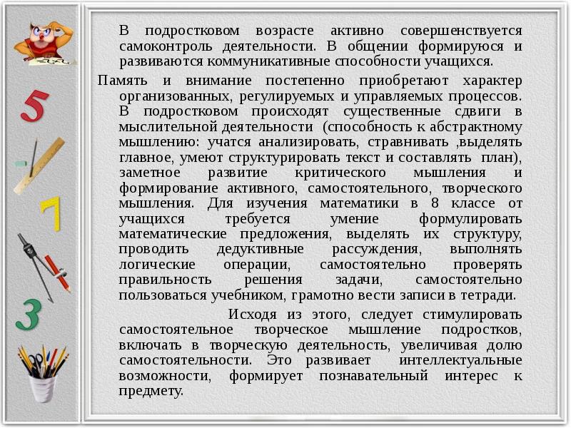 Презентация методической разработки