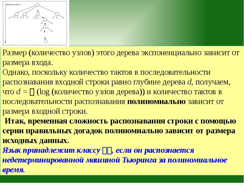 Последовательность распознавания