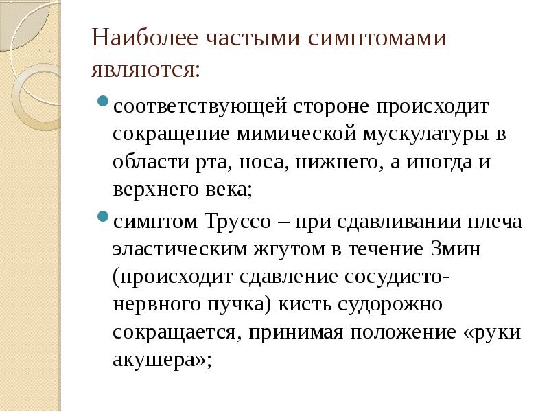 Рахит спазмофилия гипервитаминоз д у детей презентация