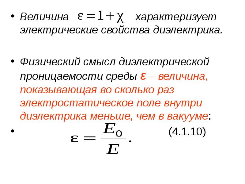 Интегральные характеристики электростатического поля