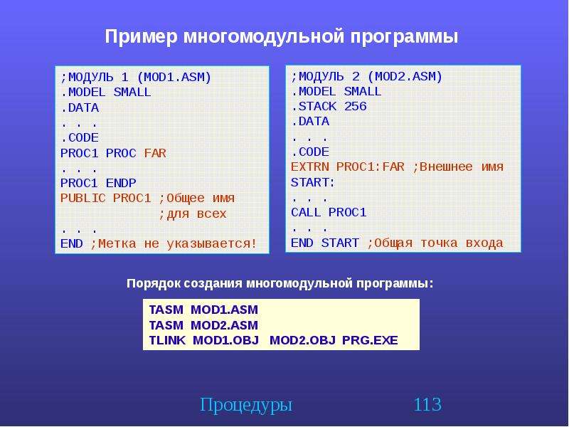 Модуль программы. Модули программы пример. Программный модуль в с++. Модульная программа с++. Программный модуль пример.