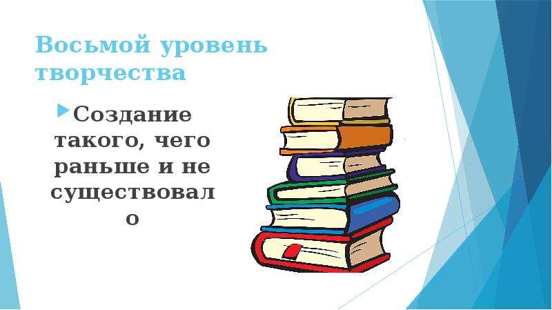 Что такое творчество проект