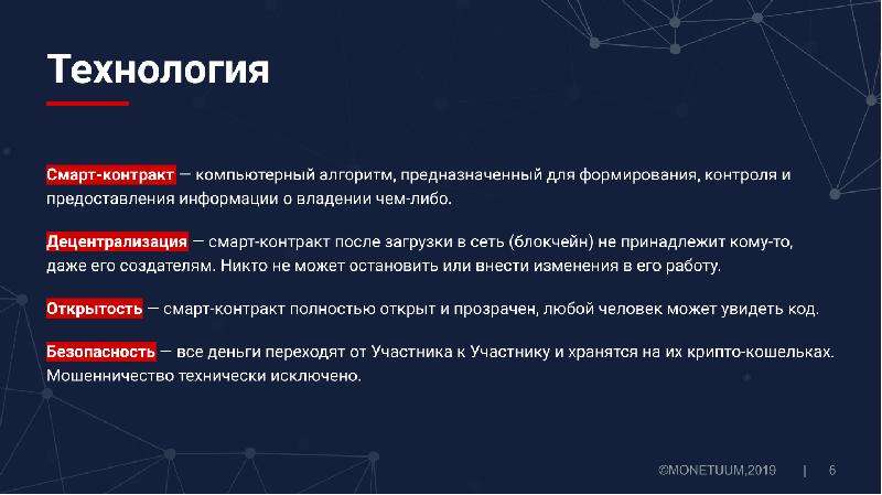 Смарт контракт образец