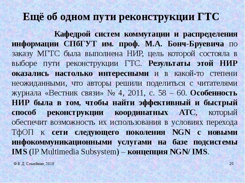 Что было унаследовано компьютерными сетями от вычислительной техники а что от телефонных сетей