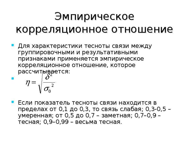 Основные статистические параметры