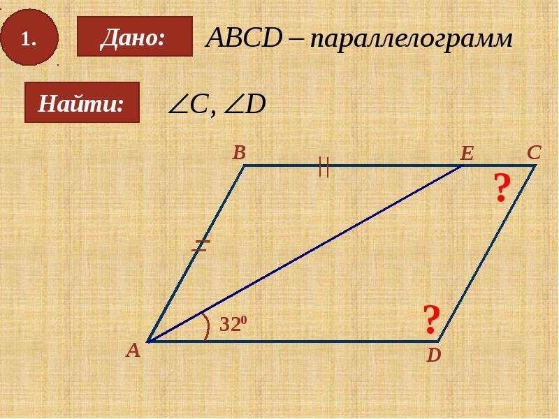 Повторение четырехугольники 9 класс геометрия презентация