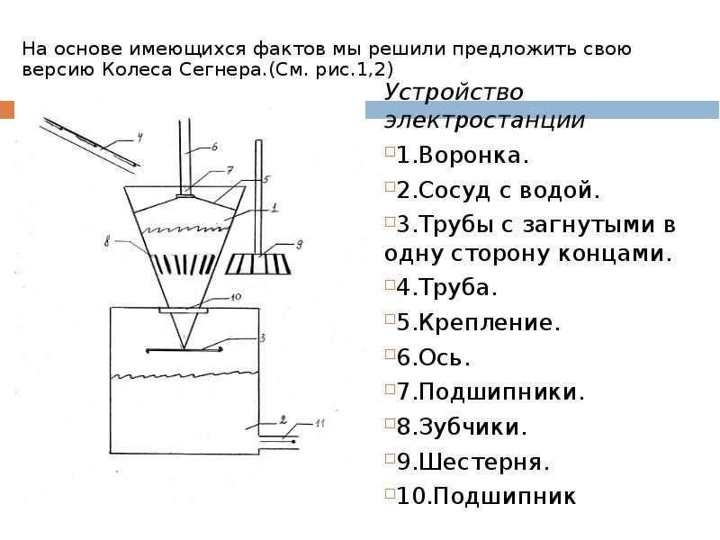 На основе имеющихся