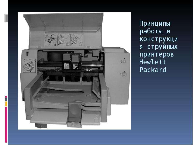 Обслуживание лазерных принтеров презентация